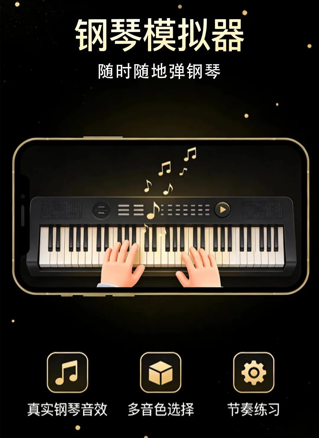 ���Ӹ���ģ����(�ֻ�����������)v1.0.0 ��׿��