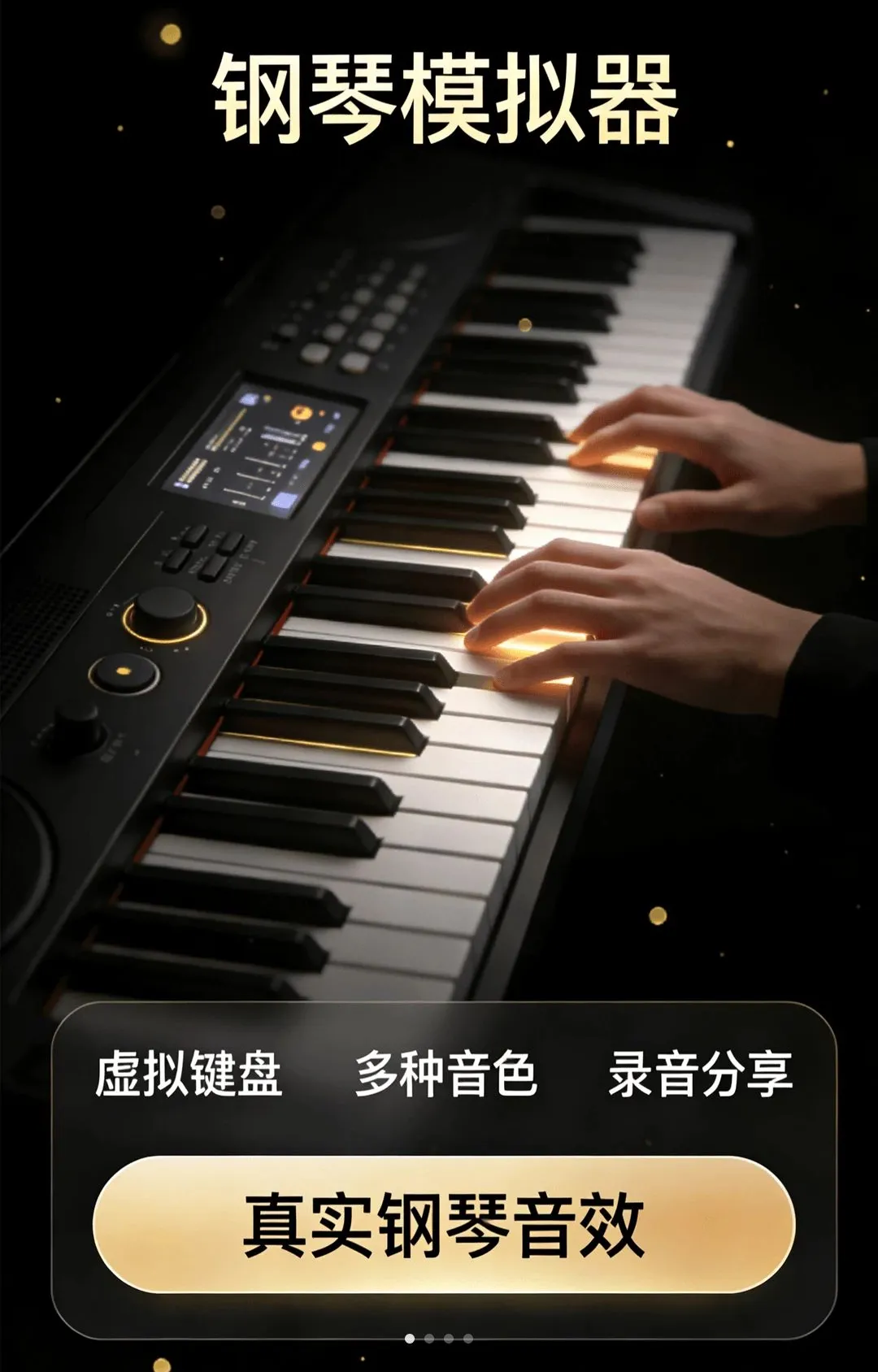 ���Ӹ���ģ����(�ֻ�����������)v1.0.0 ��׿��
