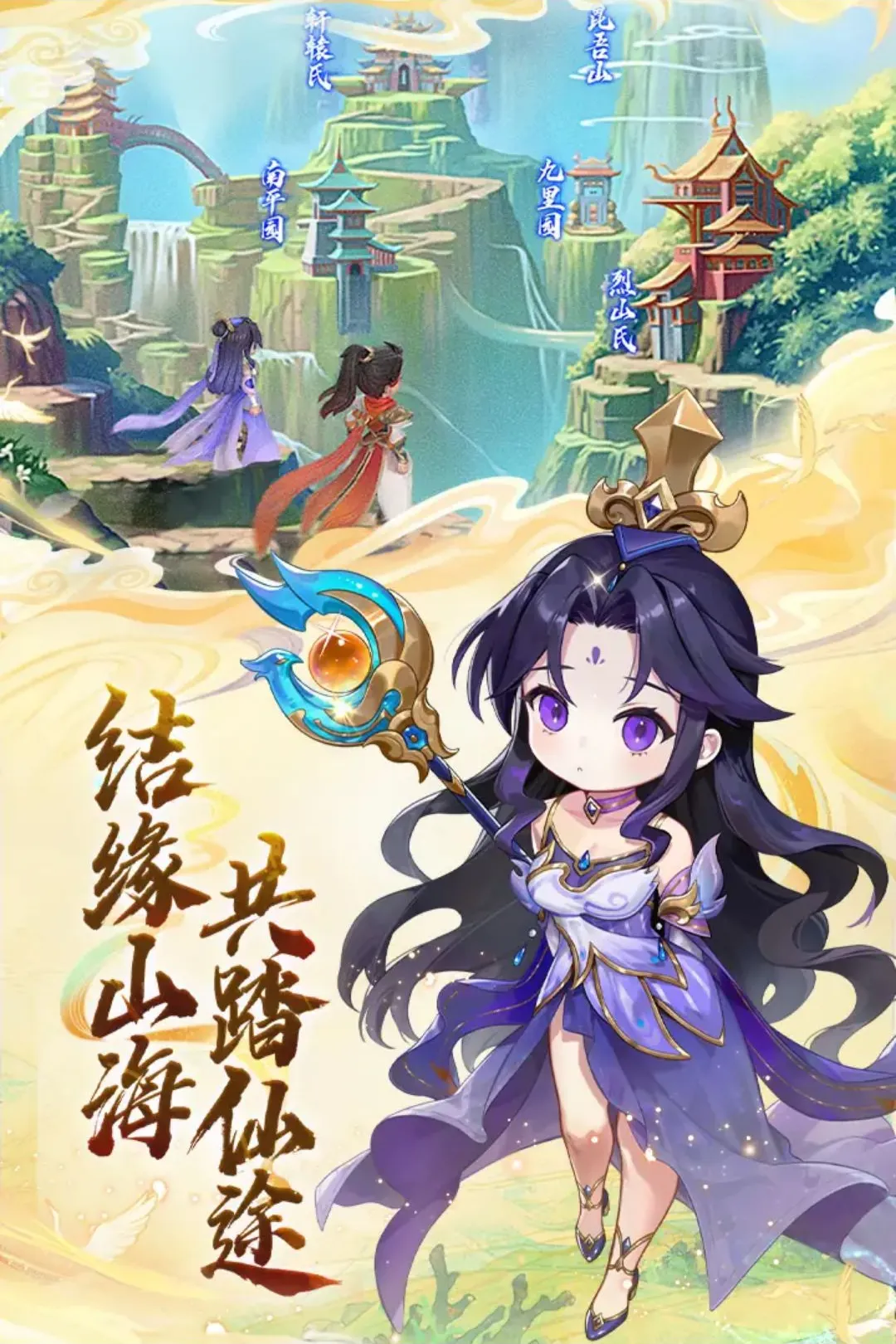 大梦仙途测试服最新手机版 大梦仙途测试服最新手机版