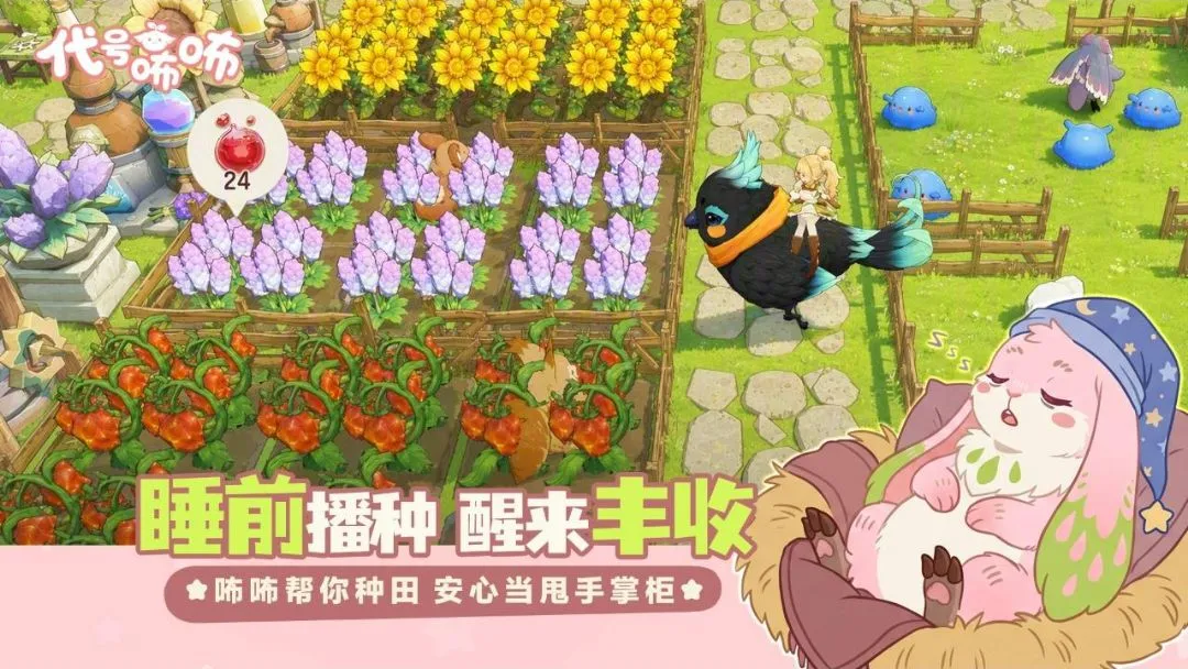 ���Ņ������Է�(��԰��Ӫ��Ϸ)v1.0.6 �ֻ���