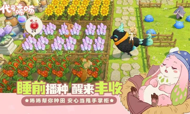 ���Ņ������Է�(��԰��Ӫ��Ϸ)