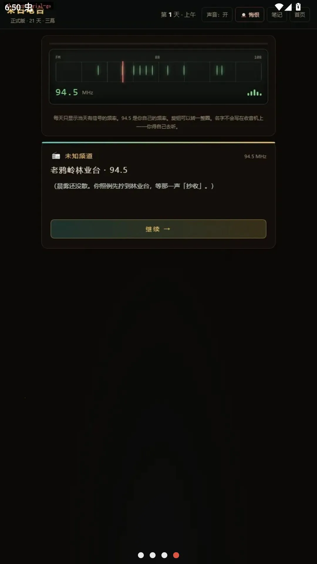 末日电台(末日通信终端) 末日电台(末日通信终端)