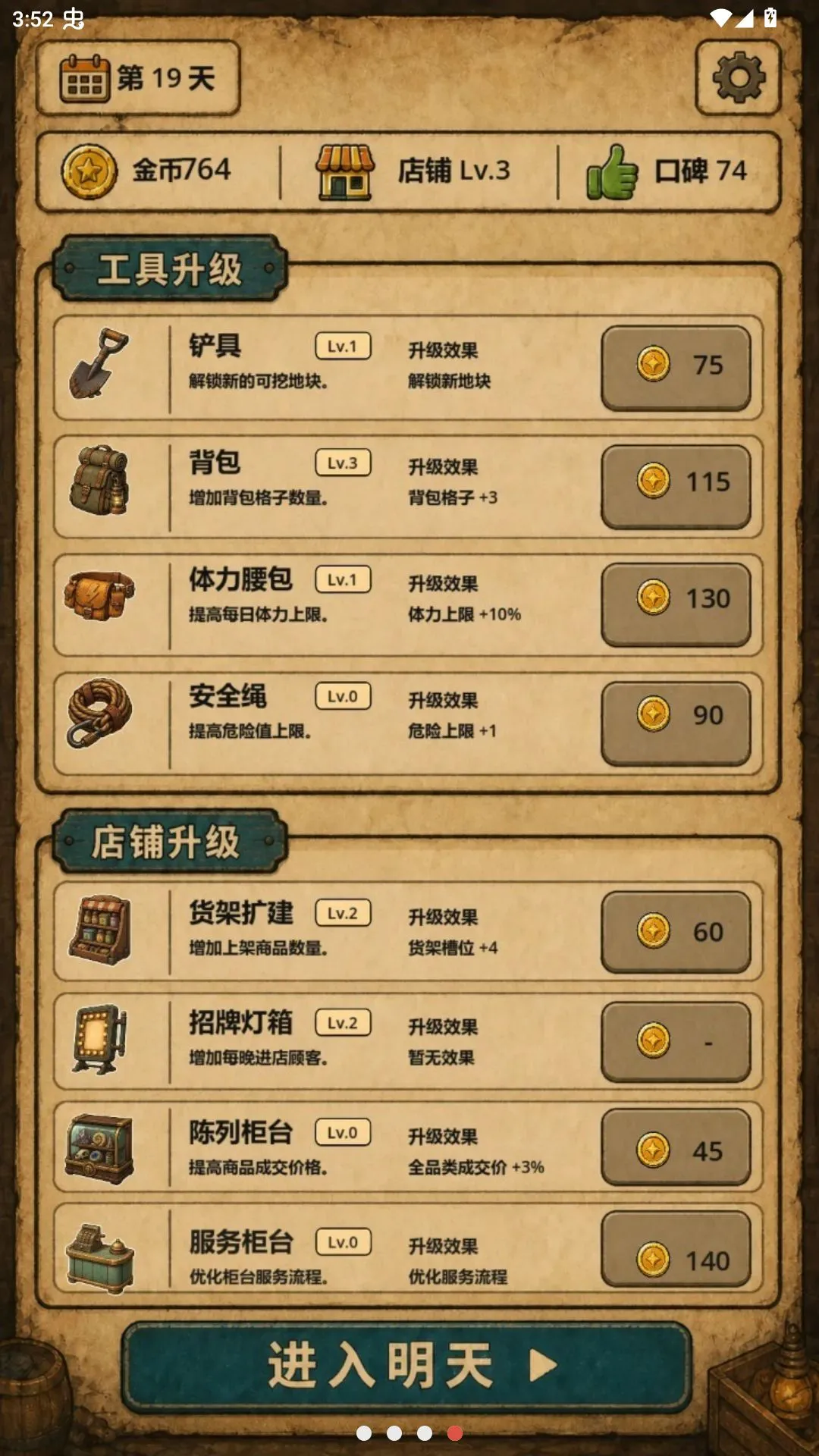 �ض�������(�ڱ���Ӫ��Ϸ)v0.4.2 ��׿��