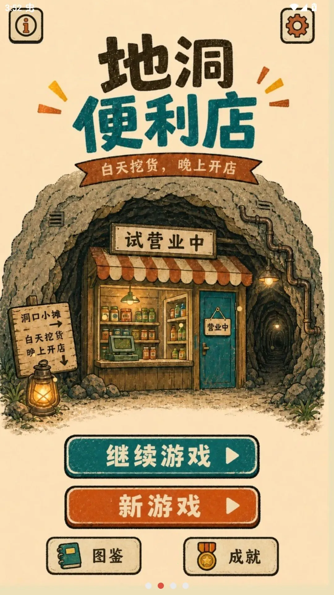 �ض�������(�ڱ���Ӫ��Ϸ)v0.4.2 ��׿��