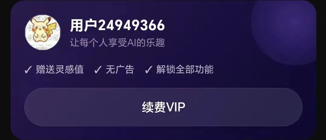 Ai Vpro视频生成软件(视频创作软件) Ai Vpro视频生成软件(视频创作软件)