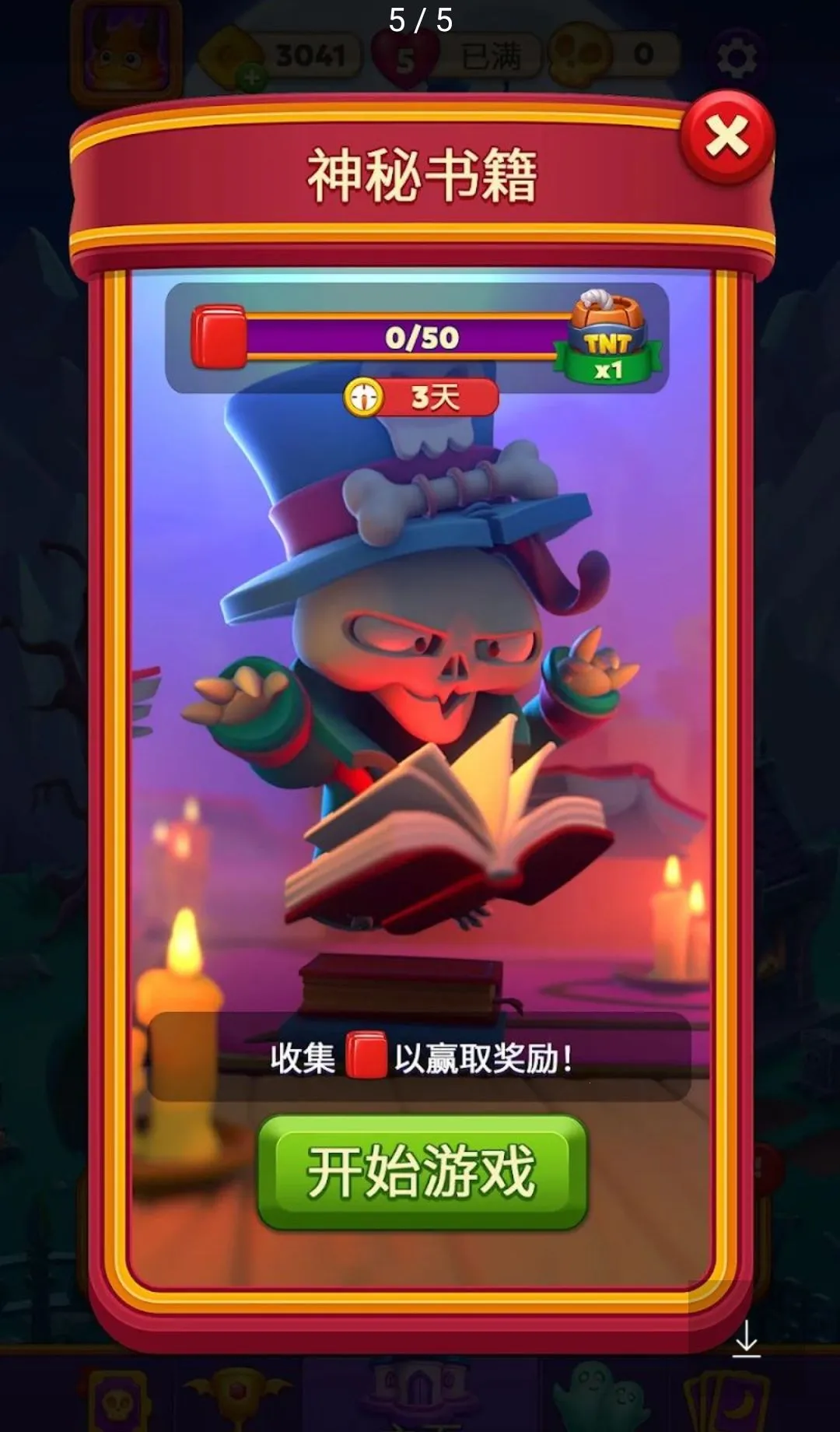 Spooky Suites������Ϸ���ҷ���(����Ƶ�������Ϸ)v0.9.1702 ��׿��