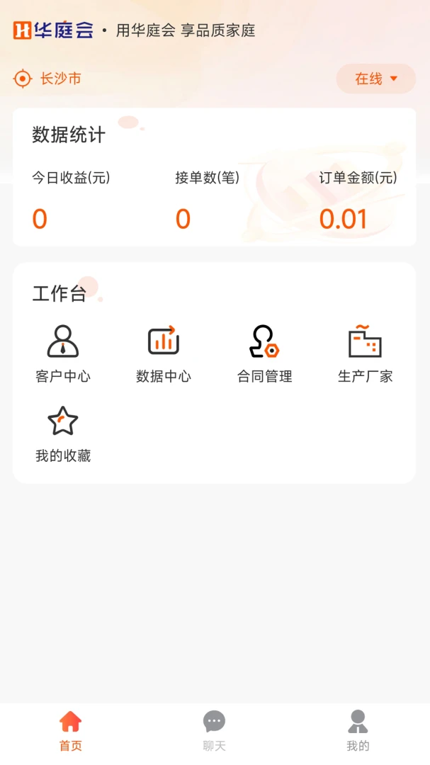��ͥ��ҵ���2026�ٷ����°汾v1.0.2 ��׿��