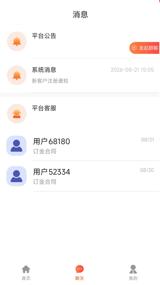 ��ͥ��ҵ���2026�ٷ����°汾v1.0.2 ��׿��