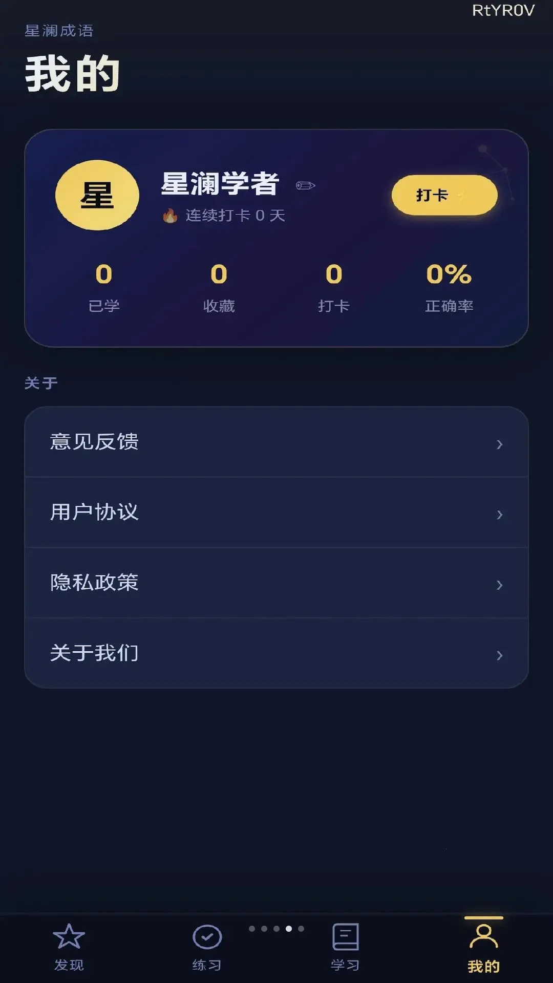 ��������(����ѧϰ����)v0.1.0.6 �ֻ���