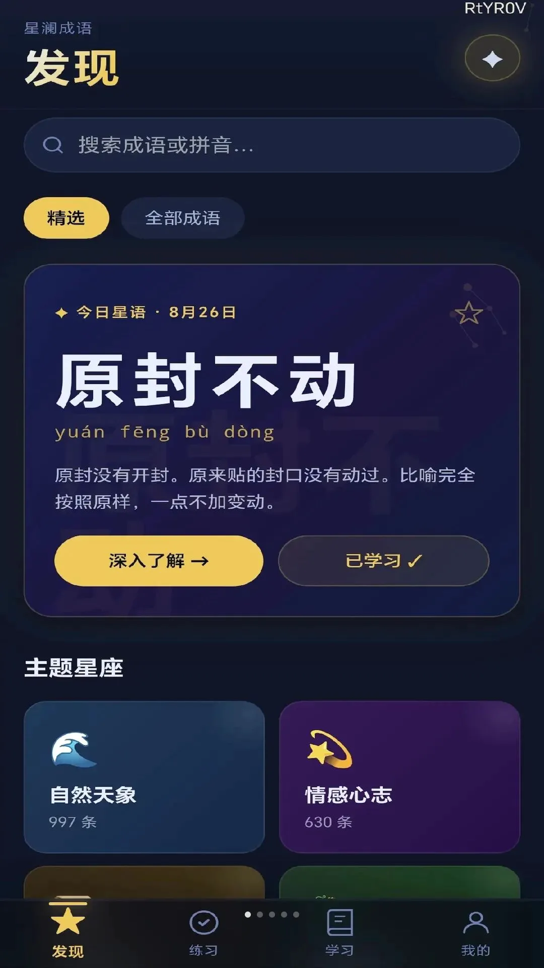 ��������(����ѧϰ����)v0.1.0.6 �ֻ���