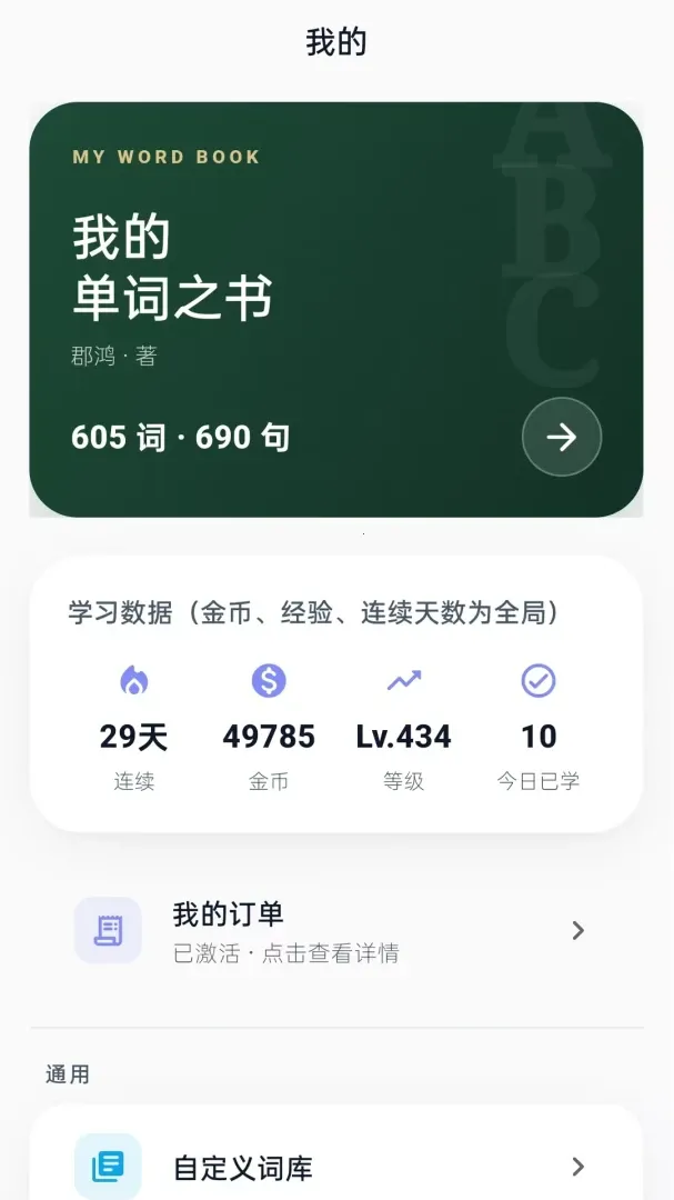 造个句子(英语学习软件) 造个句子(英语学习软件)