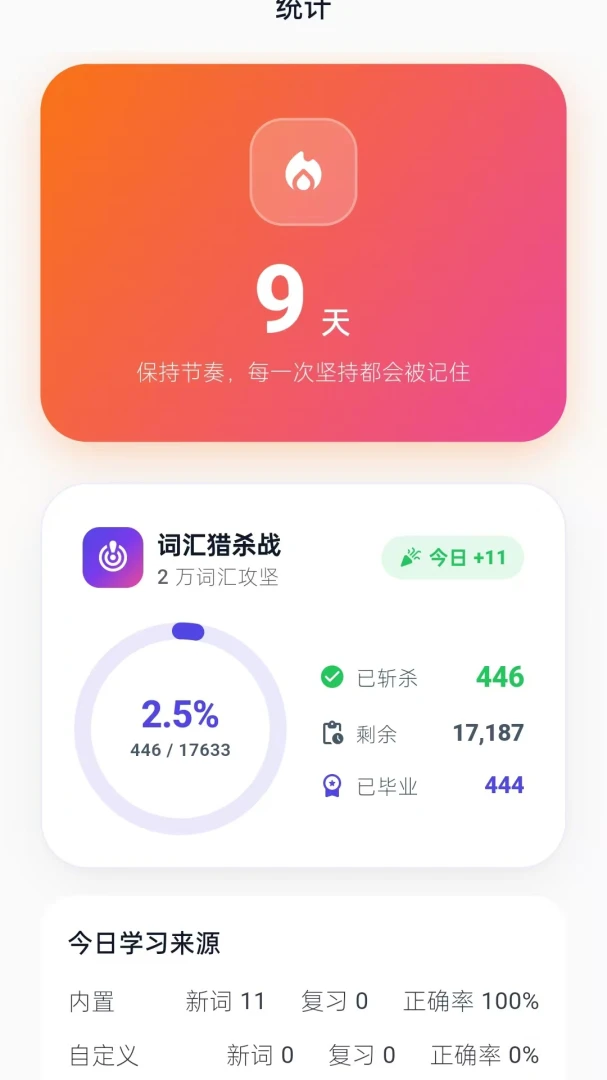�������(Ӣ��ѧϰ����)v1.0.69 �ֻ���