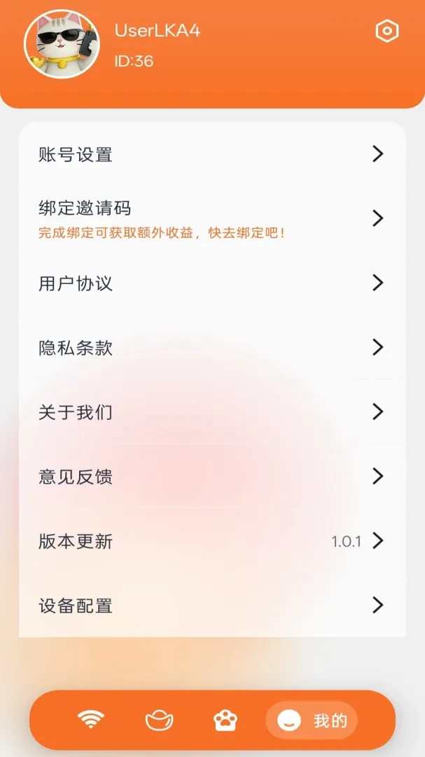 ���۱���(��������ƽ̨)v1.0.5 �ֻ���