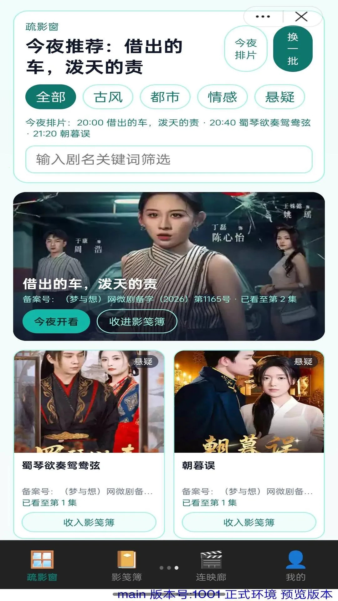 �봰��Ӱ2026�ٷ����°汾v1.0 ��׿��