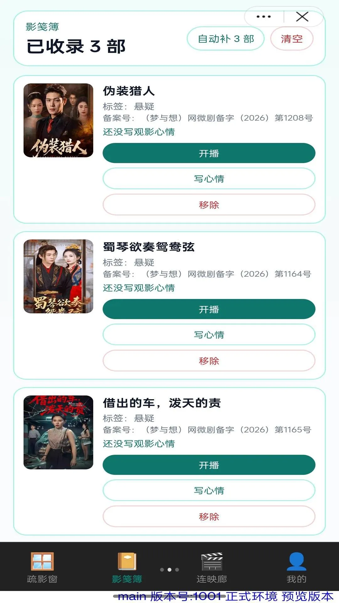 �봰��Ӱ2026�ٷ����°汾v1.0 ��׿��