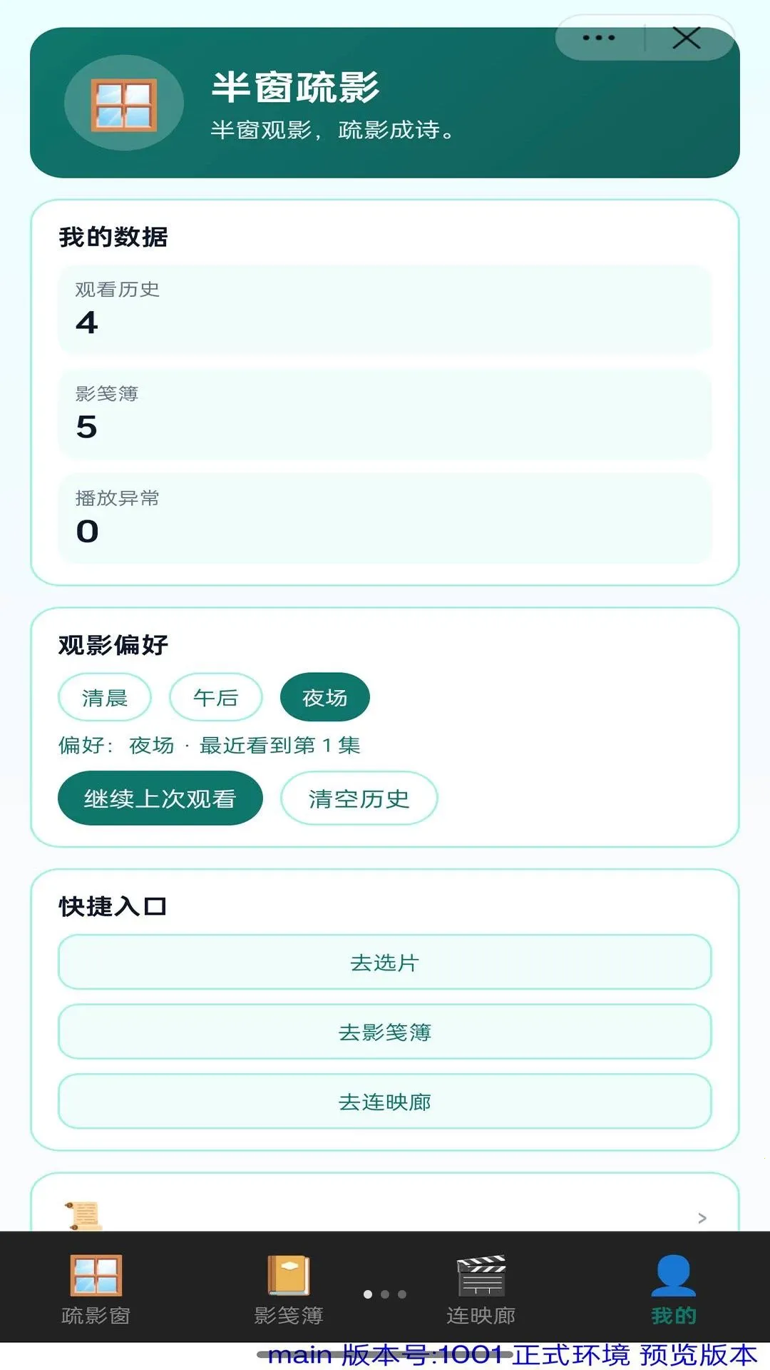 �봰��Ӱ2026�ٷ����°汾v1.0 ��׿��