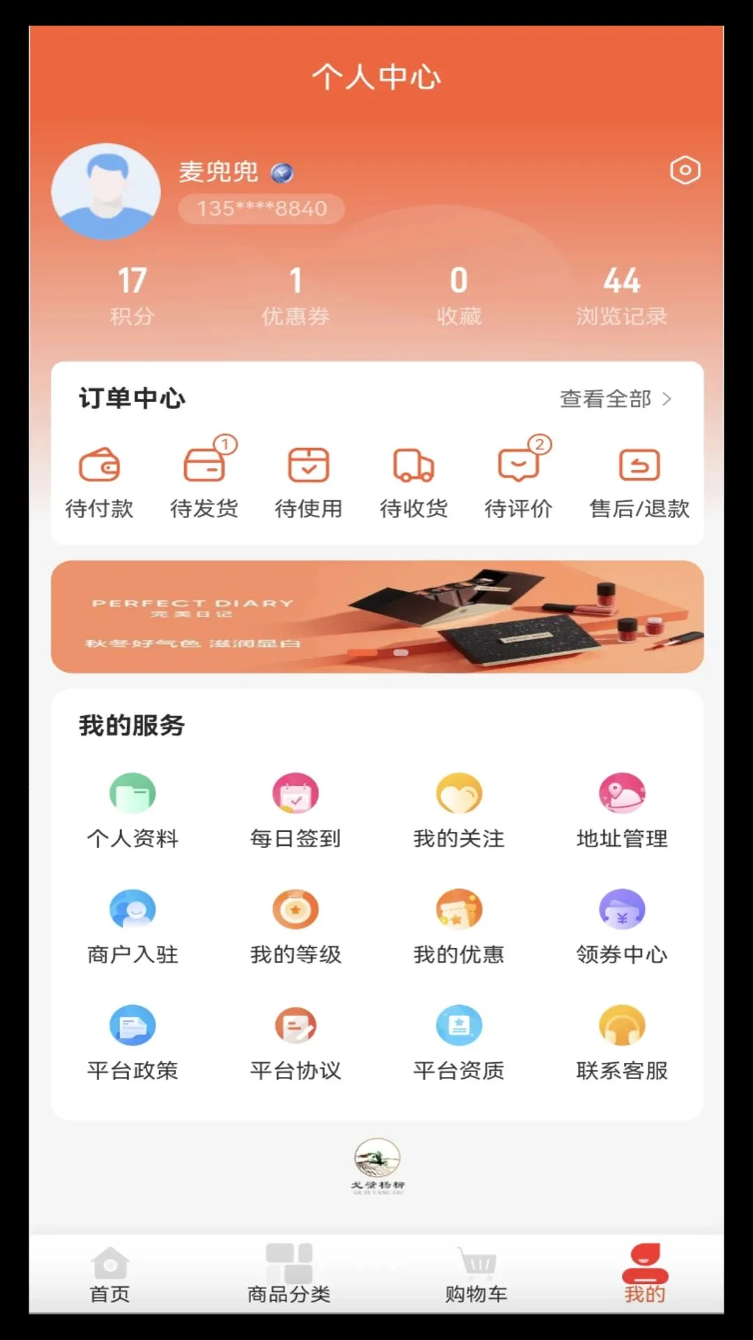 �͸��쳾(��Ʒ����APP)v1.0.0 �ֻ���