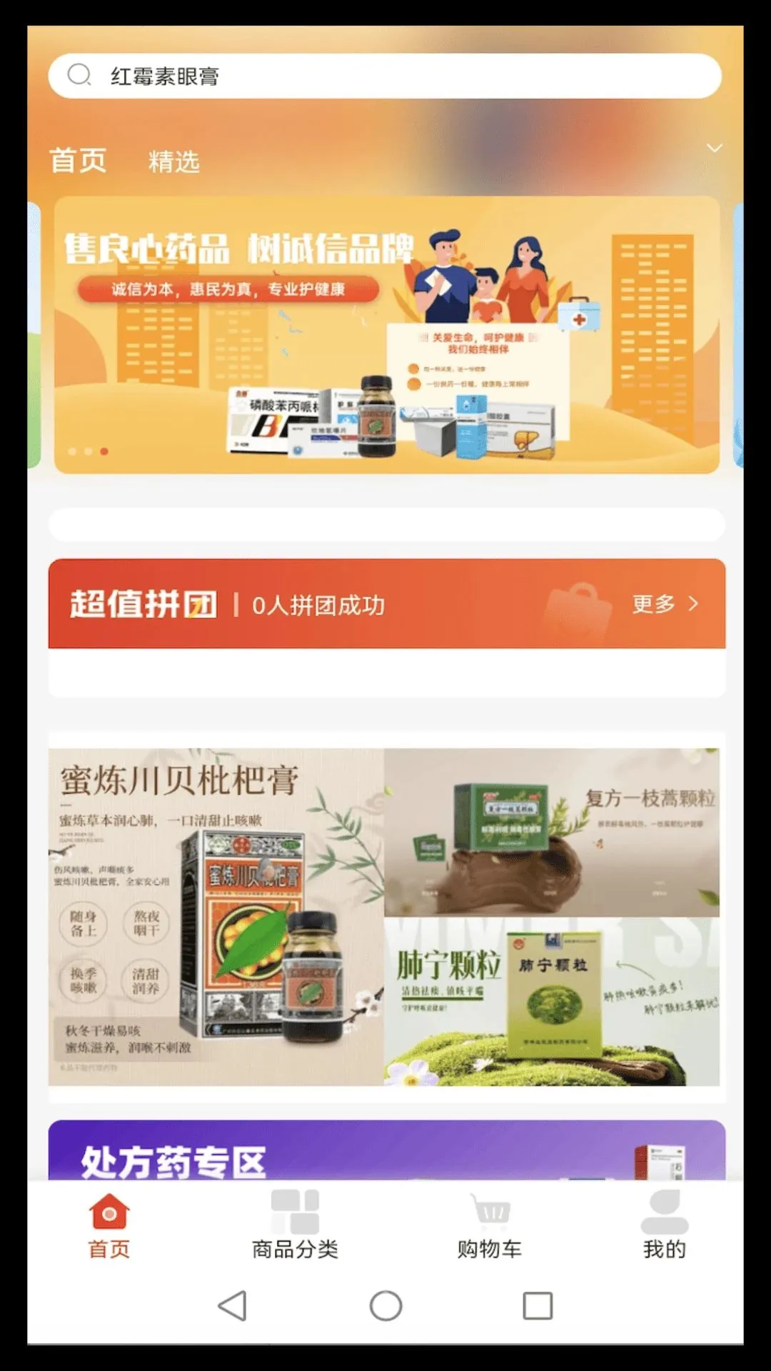 �͸��쳾(��Ʒ����APP)v1.0.0 �ֻ���
