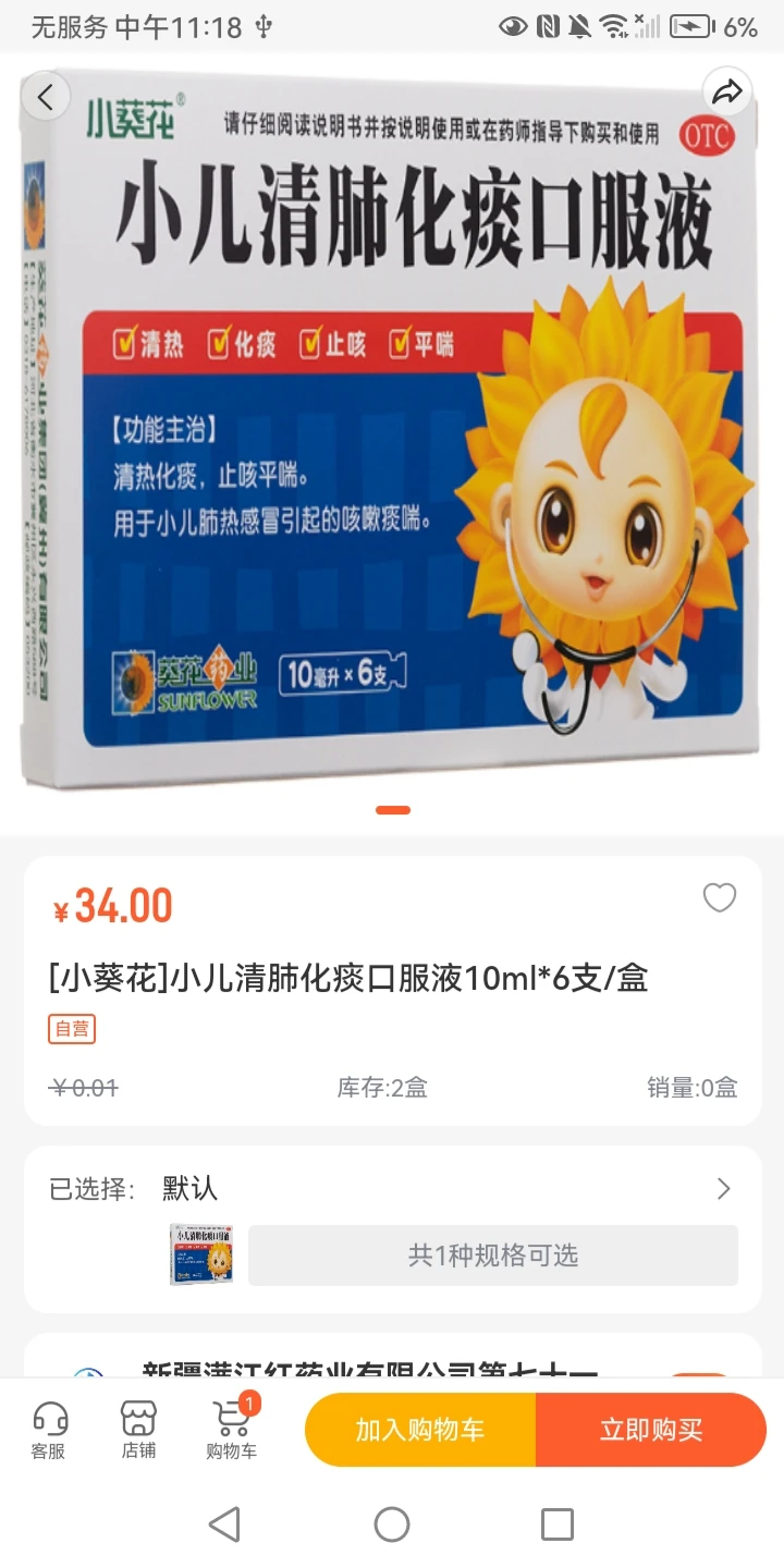 赐福红尘(商品购物APP) 赐福红尘(商品购物APP)