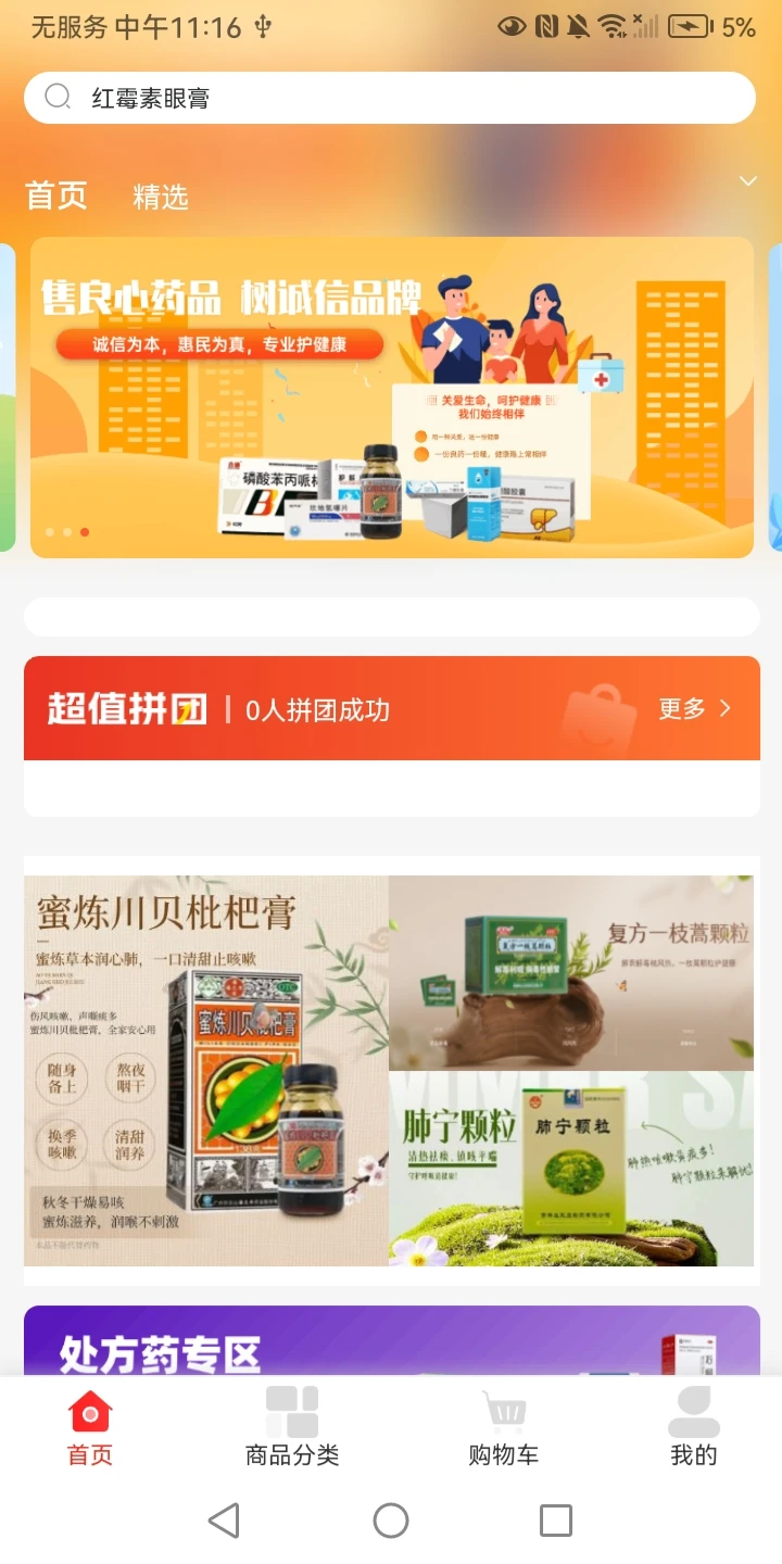 赐福红尘(商品购物APP) 赐福红尘(商品购物APP)