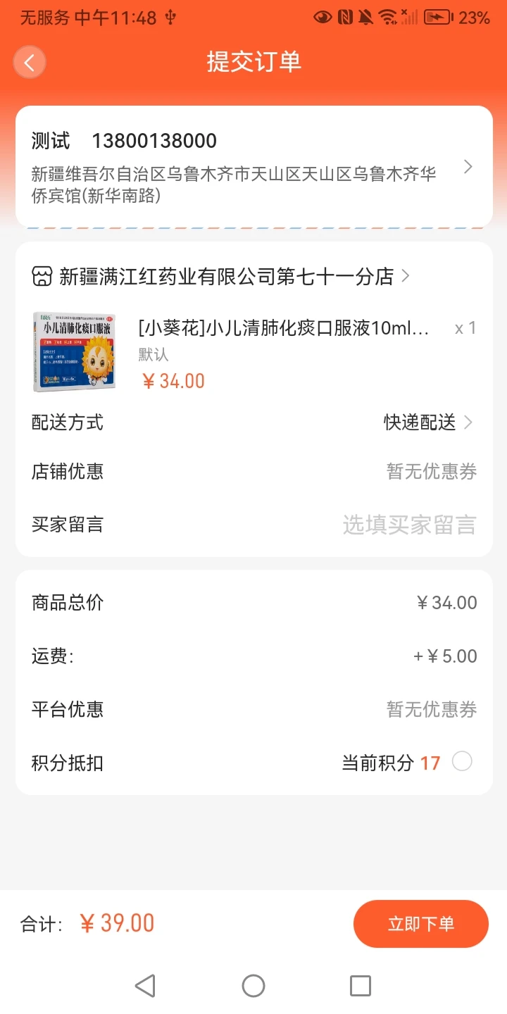 赐福红尘(商品购物APP) 赐福红尘(商品购物APP)