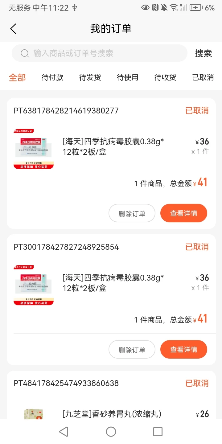 �͸��쳾(��Ʒ����APP)v1.0.0 �ֻ���