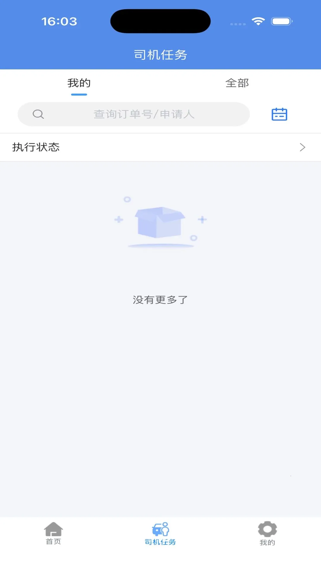 巡逻鹰GPS车辆智能管理调度系统(车辆管理系统) 巡逻鹰GPS车辆智能管理调度系统(车辆管理系统)