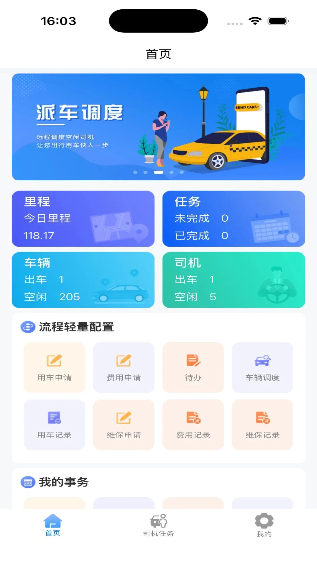 Ѳ��ӥGPS�������ܹ�������ϵͳ(��������ϵͳ)v1.0.1 �ֻ���