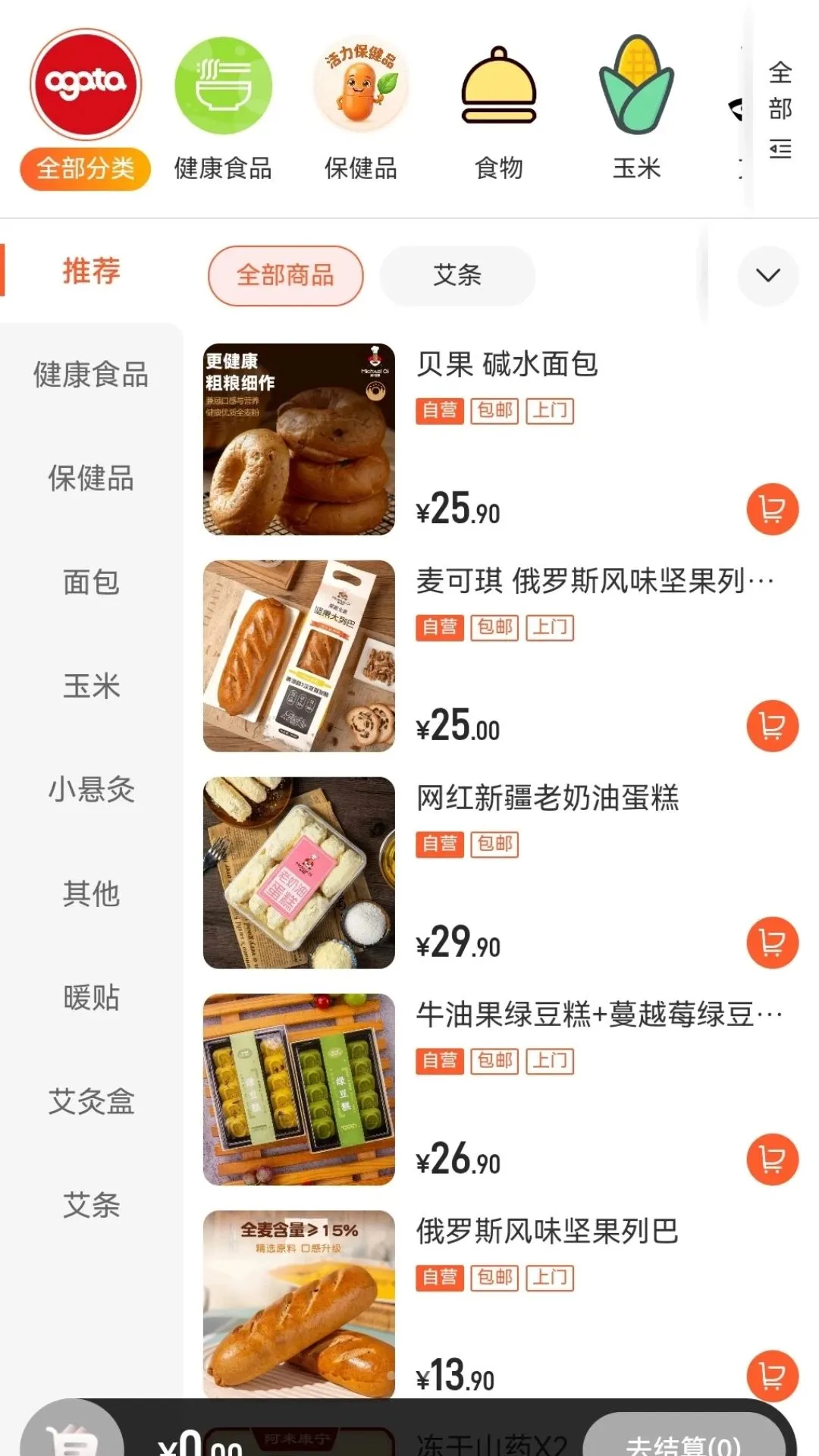��������(����ֱ��ƽ̨)v1.2.8 ��׿��