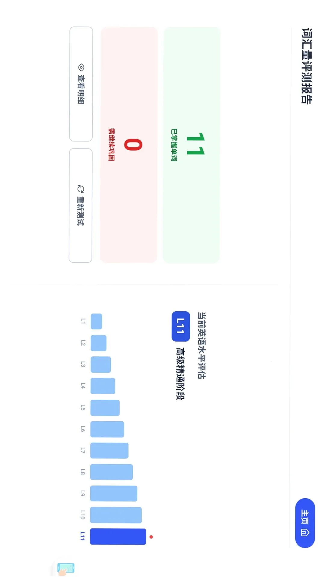 �⽣Ӣ��(Ӣ��ѧϰ����)v1.0 �ֻ���