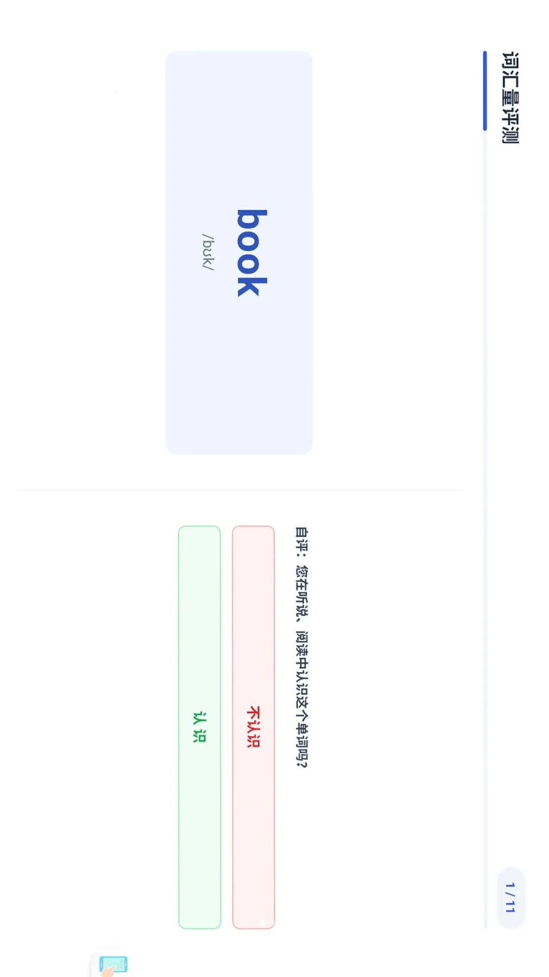 �⽣Ӣ��(Ӣ��ѧϰ����)v1.0 �ֻ���