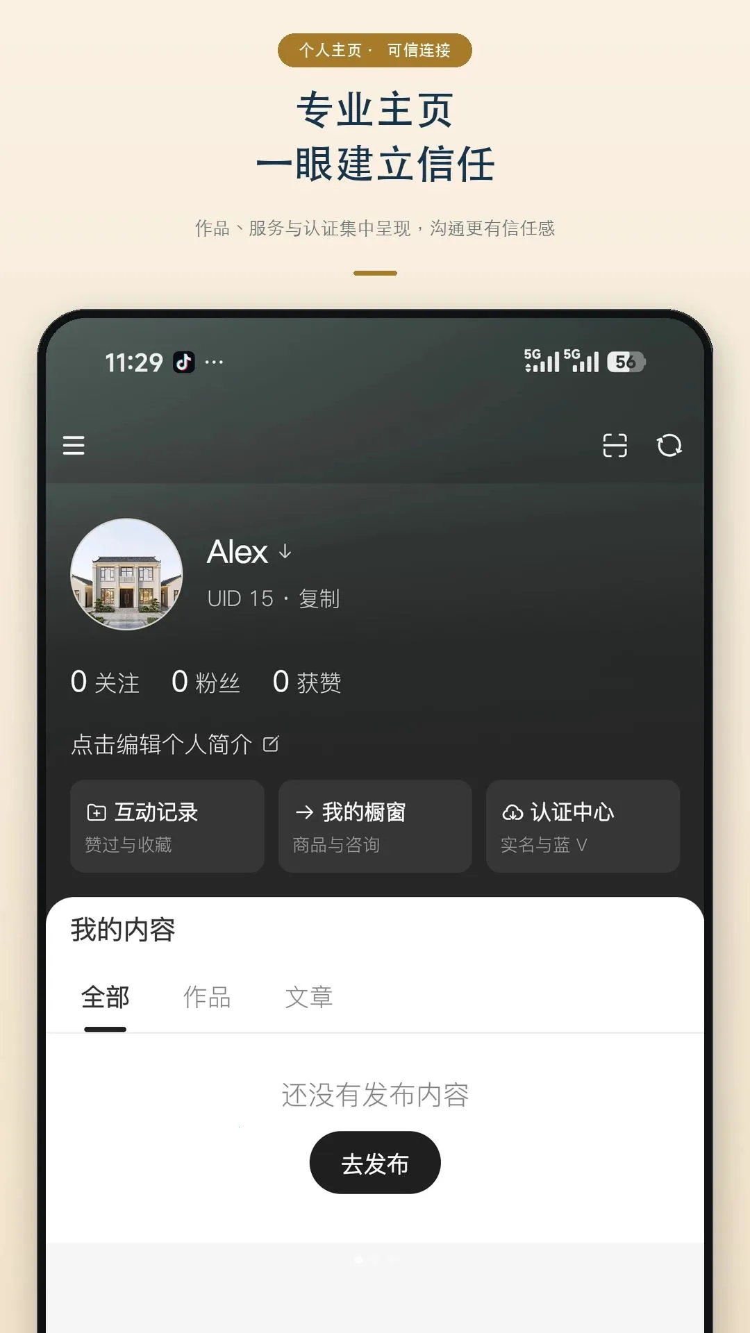 �ݺϾ�(װ���������̨)v1.1.36 �ֻ���