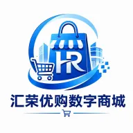 汇荣优购数字商城(省钱购物App)v1.0.4 手机版