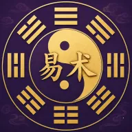 易术APP2026官方最新版本v1.2.4 手机版