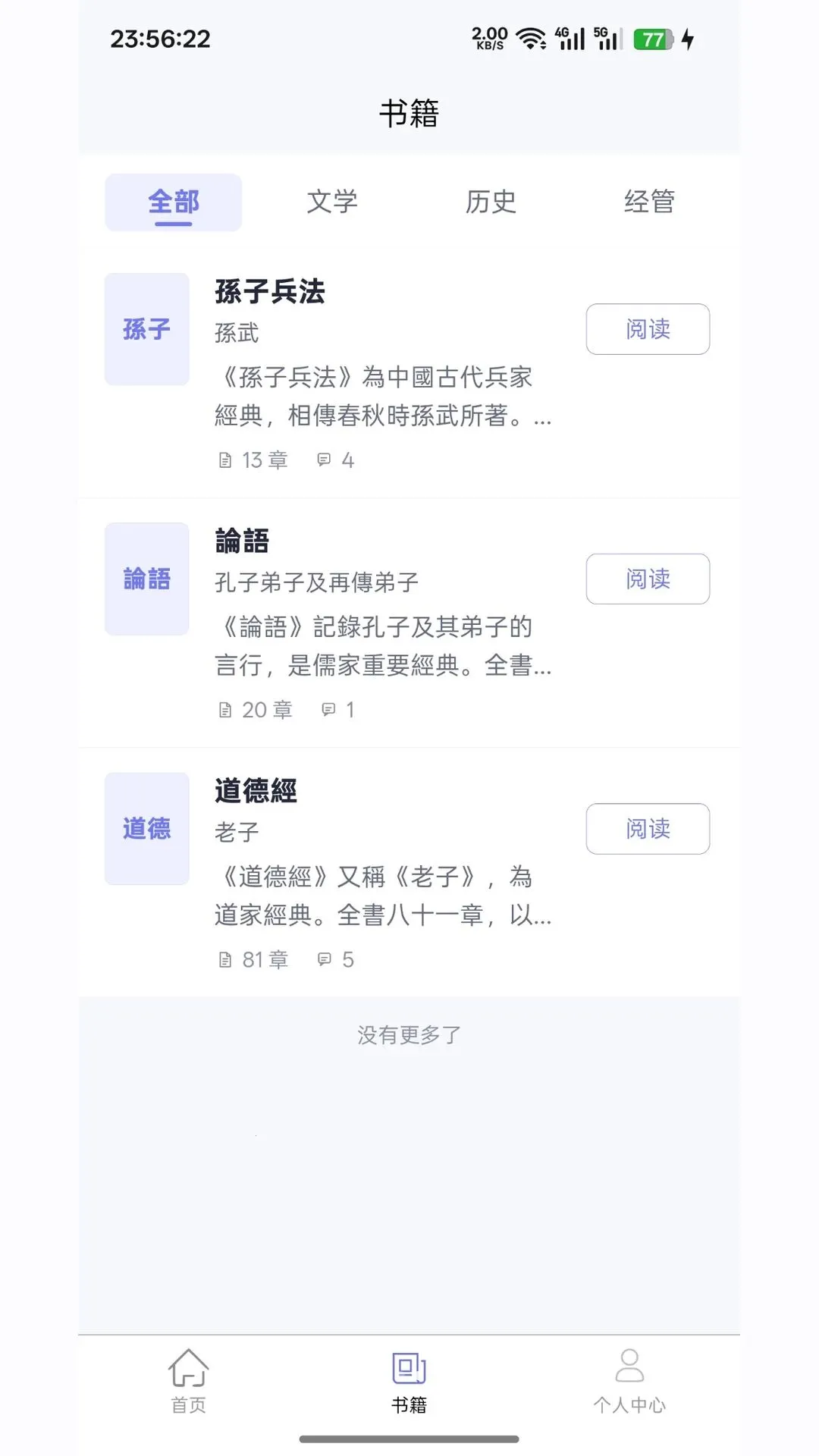 ����APP2026�ٷ����°汾v1.2.4 �ֻ���