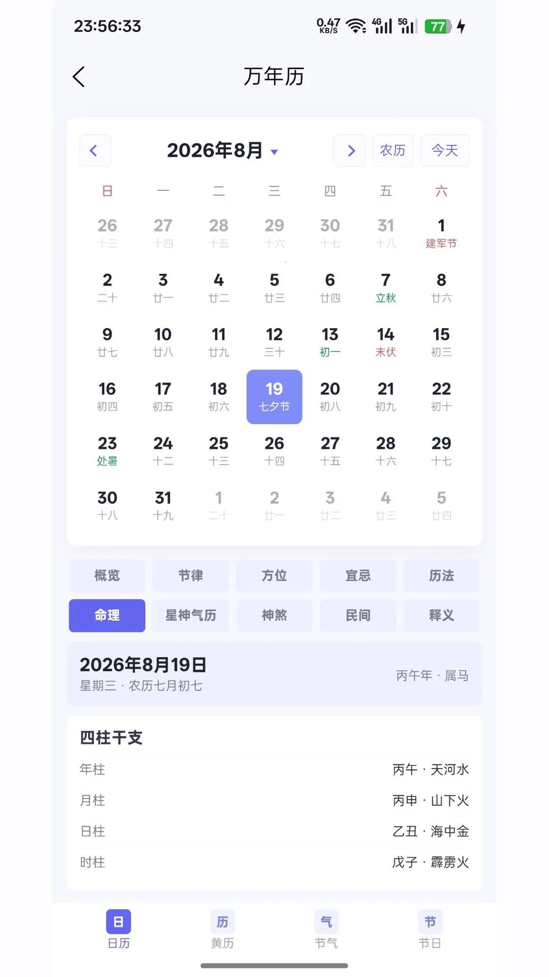 ����APP2026�ٷ����°汾v1.2.4 �ֻ���
