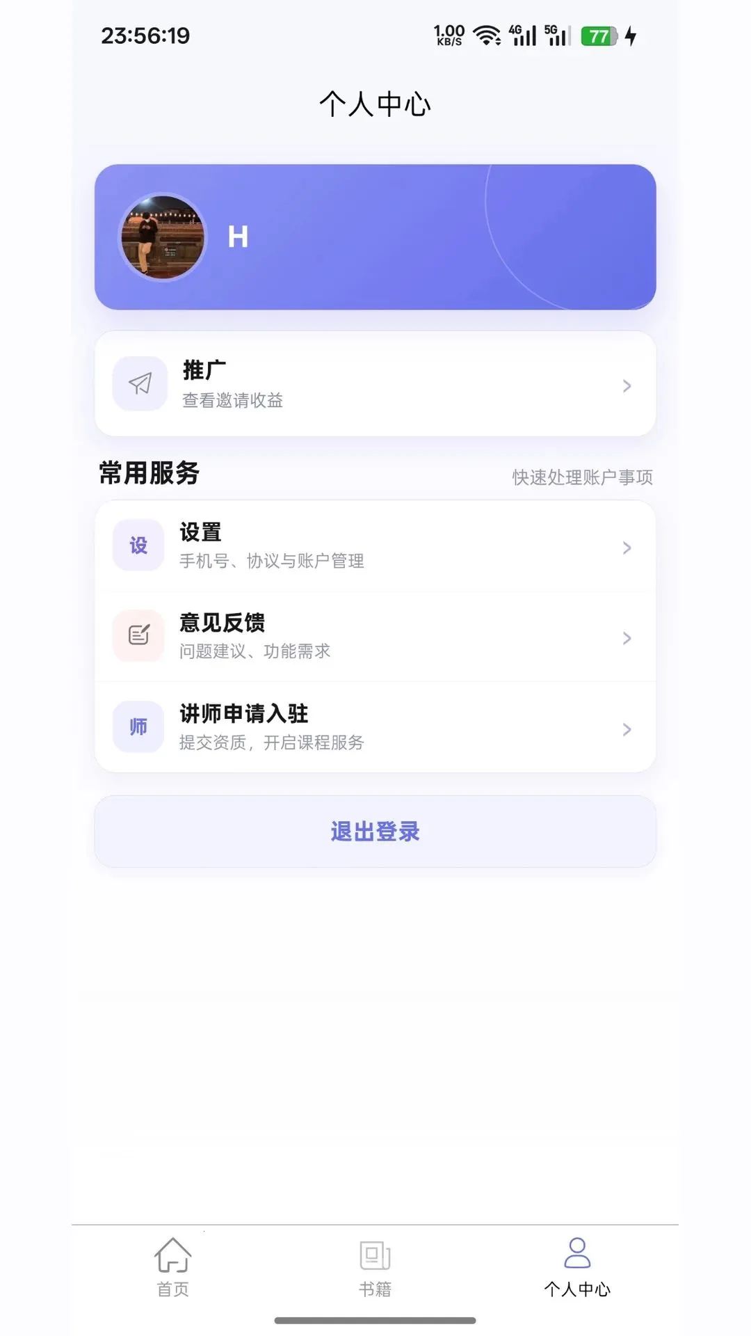 ����APP2026�ٷ����°汾v1.2.4 �ֻ���