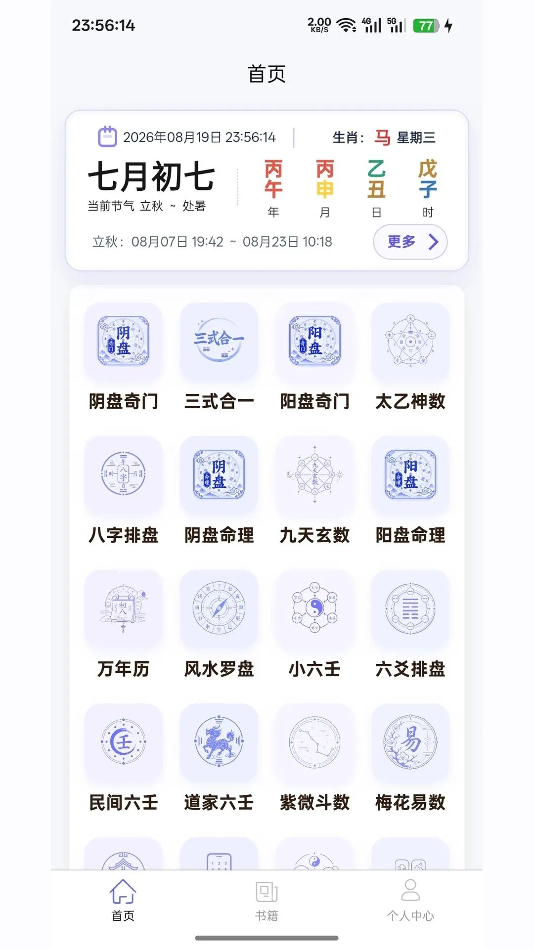����APP2026�ٷ����°汾v1.2.4 �ֻ���
