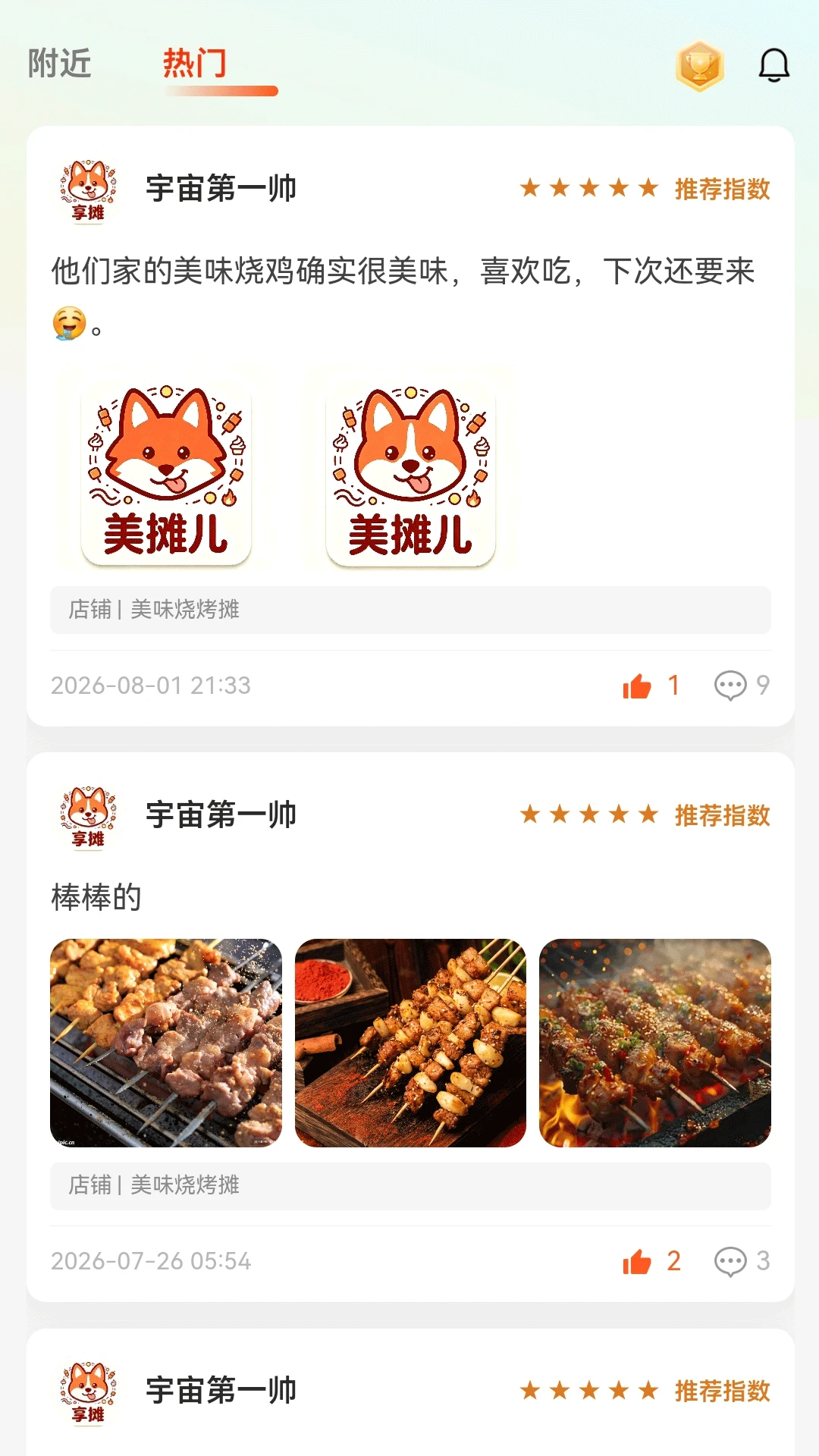 ��̯�������ֻ���v1.0.1 �ֻ���