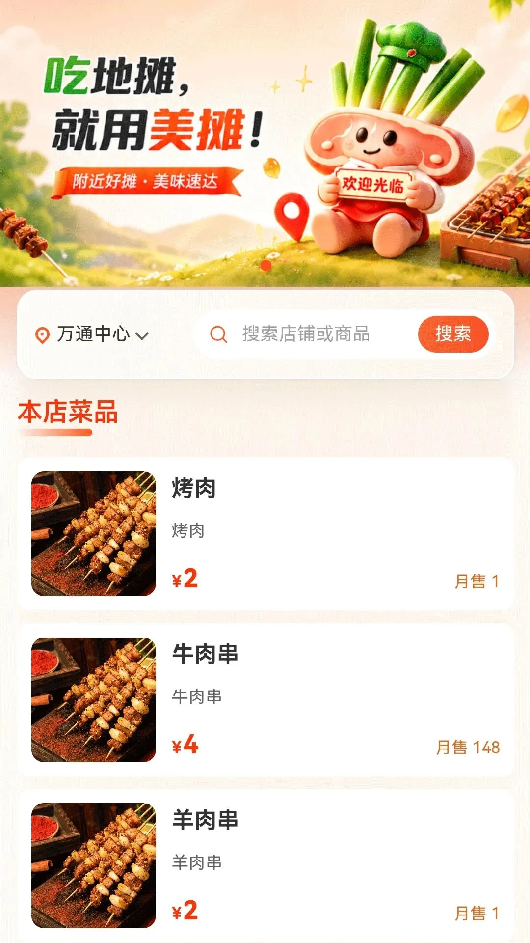 美摊儿最新手机版 美摊儿最新手机版