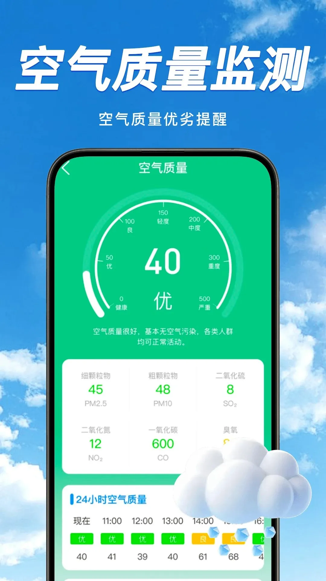 ̨���״�(�������ƽ̨)v1.0.0 ��׿��