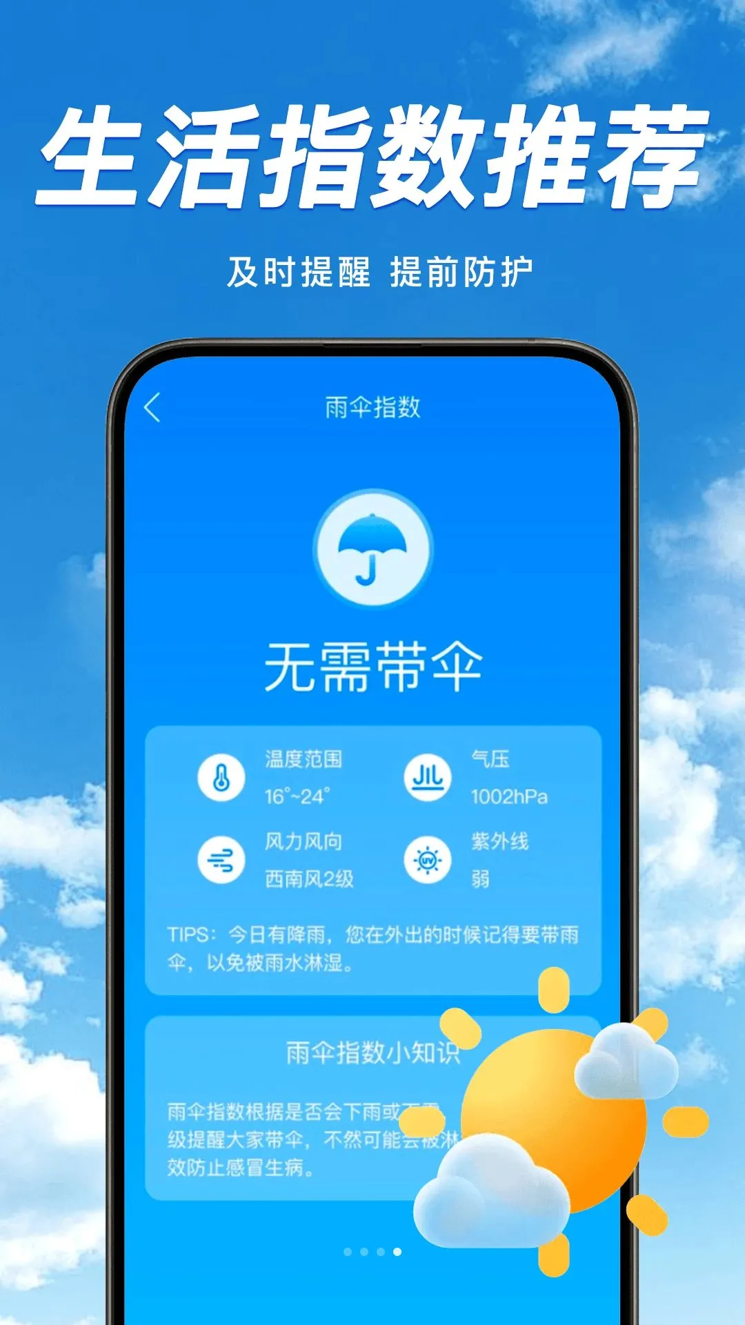 ̨���״�(�������ƽ̨)v1.0.0 ��׿��