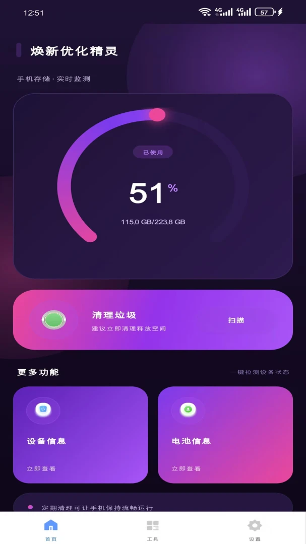 �����Ż�����(�ֻ������Ż���)v1.5.0 ��׿��