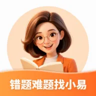 易纠错最新手机版v1.0.0 安卓版