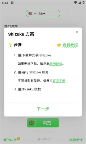 ����ʦ����������ֻ���v3.4 �ֻ���
