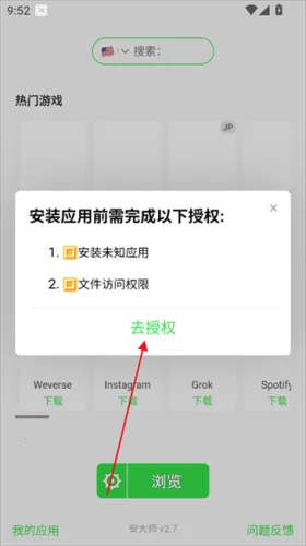 安大师浏览器最新手机版