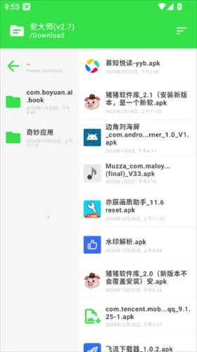 安大师浏览器最新手机版