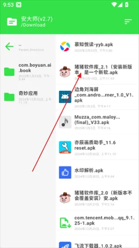 安大师浏览器最新手机版