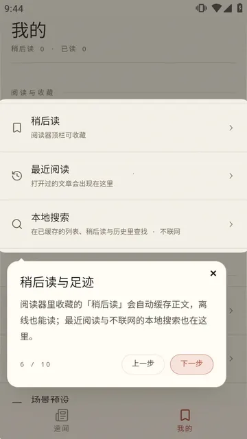 ������APP2026�ٷ����°汾v1.6.8 ��׿��