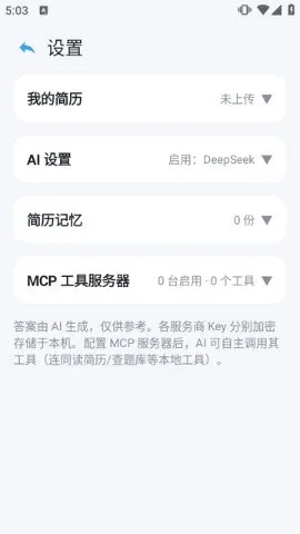 OfferMate���Թ���2026�ٷ����°汾v1.0 �ֻ���